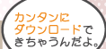 J^Ƀ_E[hłႤ񂾂B