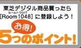 ŃfW^iRoom1048ɓo^悤I@5̃|Cg