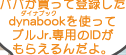 ppēo^dynabookgăuJr.pID炦񂾂B
