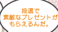 IőfGȃv[g炦񂾁B