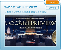 >ful> PREVIEW