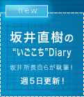 new 䒼""Diary 䏊炪MIT5XVI