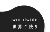 worldwide EŎg