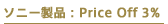 \j[iFPrice Off 3%
