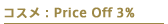 RXFPrice Off 3%