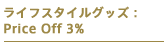 CtX^CObYFPrice Off 3%