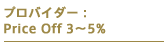 voC_[FPrice Off 3`5%