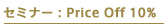 Z~i[FPrice Off 10%