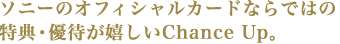 \j[̃ItBVJ[hȂł͂ TED҂Chance UpB
