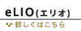 eLIO(GI)@ڂ͂