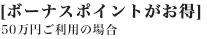 [{[iX|Cg]50~p̏ꍇ