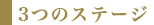 3̃Xe[W