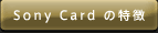 Sony Card ̓