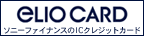 eLIO CARD \j[t@CiX IC NWbgJ[h