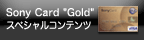 Sony Card "Gold" XyVRec