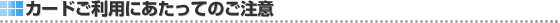 J[hpɂĂ̂