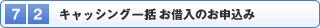 72 LbVOꊇ ؓ̂\